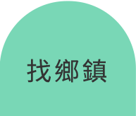 宜蘭市民宿