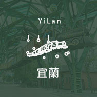 宜蘭市包棟民宿推薦