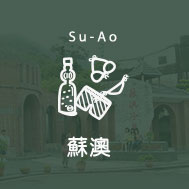 蘇澳包棟民宿推薦